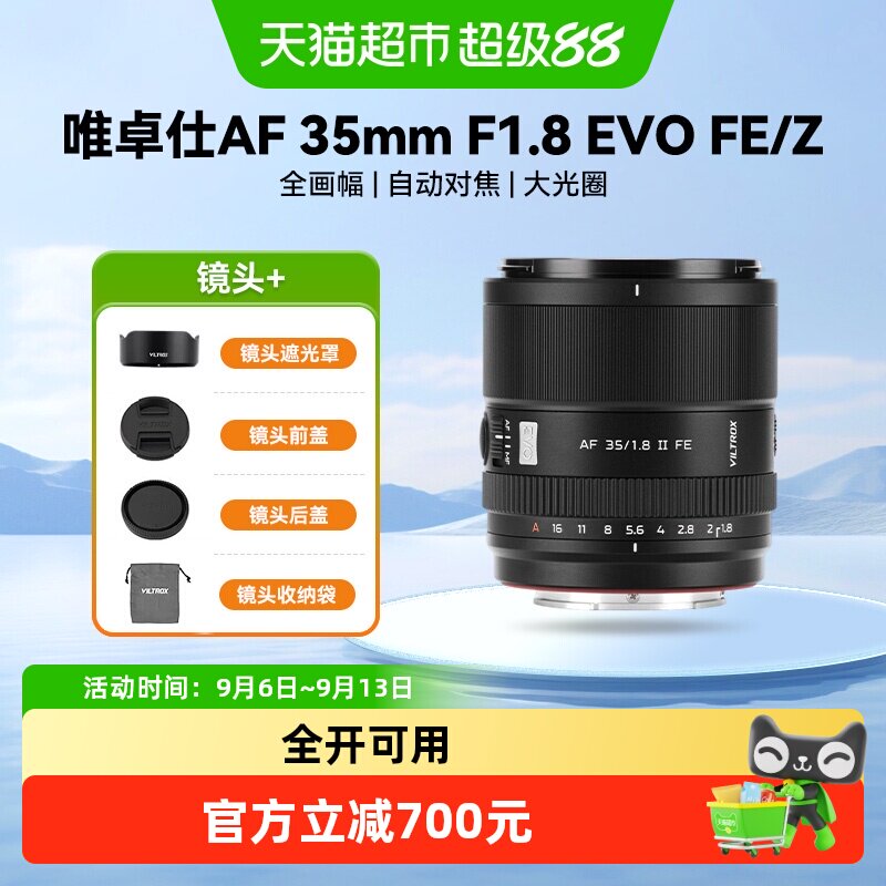 唯卓仕AF35mmF1.8EVOAPO镜头图片