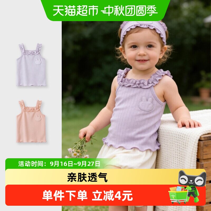 彩婴房女宝宝A类亲肤柔软背心