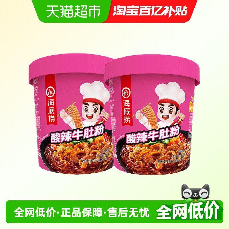 海底捞酸辣粉酸辣牛肚粉160g*2盒方便面粉丝米线懒人快餐加热即食