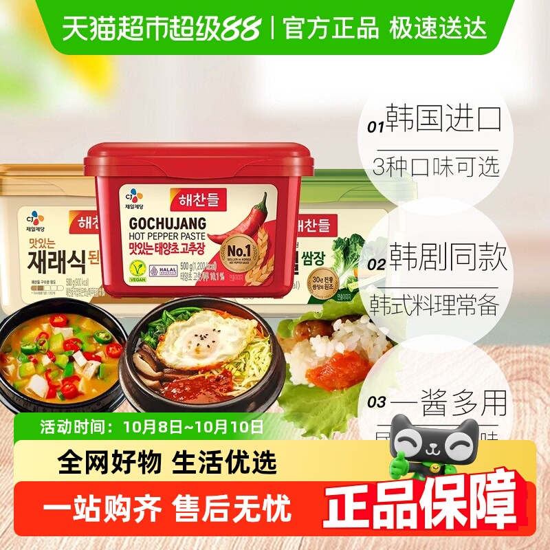 好餐得韩式辣酱韩国进口辣椒酱石锅拌饭酱炒年糕拌饭甜辣三千酱