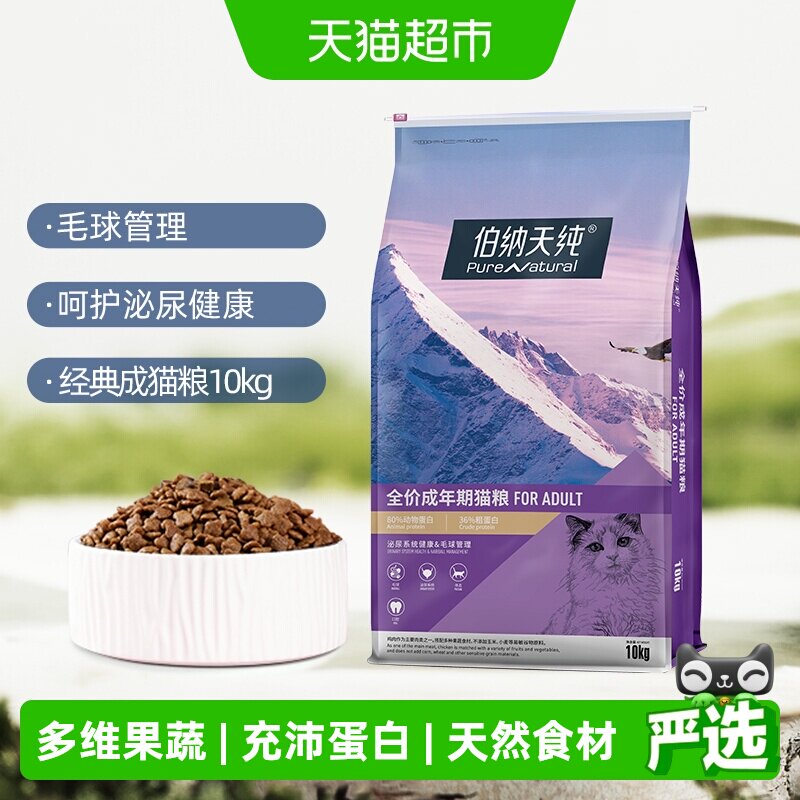 伯纳天纯成年猫粮泌尿健康图片
