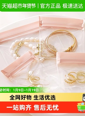 eachy里序首饰密封袋收纳盒饰品耳环钉戒指项链收纳防氧化收纳袋