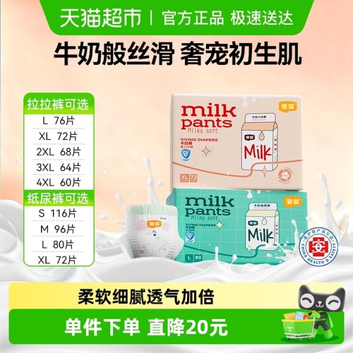 宜婴婴儿牛奶裤超薄柔软拉拉裤
