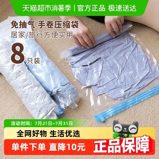 家用加大加厚8个装 Edo免抽气真空压缩手卷袋衣服收纳旅行便携式