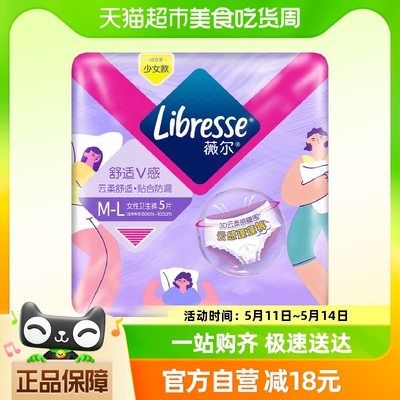 Libresse薇尔舒适V感安睡裤云感蓬蓬裤M-L码5片整夜贴和