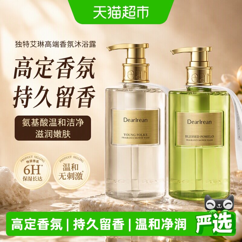 独特艾琳香氛沐浴露任选拍2瓶 34元/瓶 - 86线报