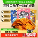 椒巴客手工花椒脆鍋巴麻辣膨化食品薯片辦公室解饞小吃貨零食品