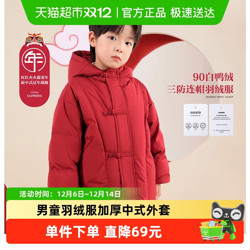 左西男童冬季羽绒服保暖外套