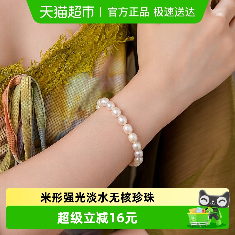 DARA戴拉淡水米形无核珍珠手链百搭简约弹力绳手串七夕礼物送女友