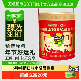 【臻选】洽洽瓜子暴富桶820g财神款葵花籽果冻炒货零食年货恰恰