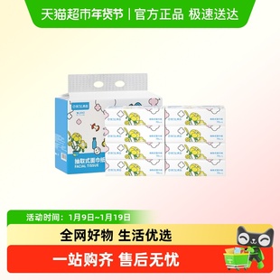 “浇了么”定制本色竹浆抽纸优等品四层70抽*8包装
