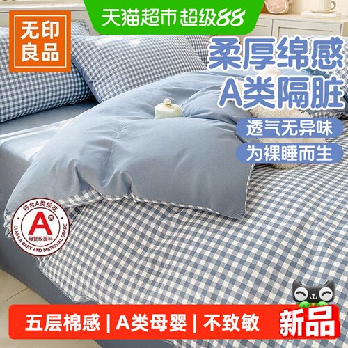无印良品一次性床单四件套旅行