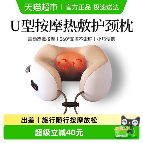 敏煌记忆棉U型护颈按摩热敷靠枕