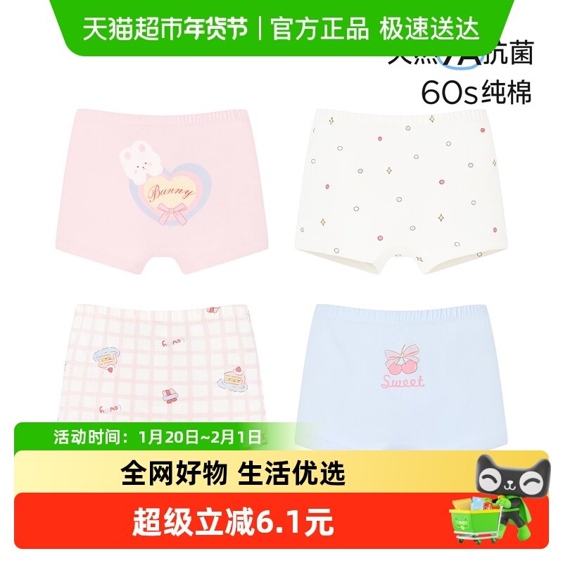 尼多熊2025儿童内裤女童纯棉四角内裤女宝宝平角短裤女孩抗菌裤头,童装/婴儿装/亲子装,内裤,淘宝优惠券,粉丝福利购,淘宝优惠卷