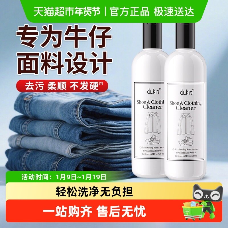 牛仔裤去污渍清洗洗涤剂衣服专用洗衣液洗衣柔顺剂柔软剂固色护色,洗护清洁剂/卫生巾/纸/香薰,常规洗衣液,淘宝优惠券,粉丝福利购,淘宝优惠卷