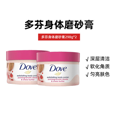 Dove/多芬身体磨砂膏去鸡皮