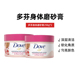 Dove 多芬嫩白身体磨砂膏298g 石榴籽乳木果去鸡皮嫩肤清洁提亮