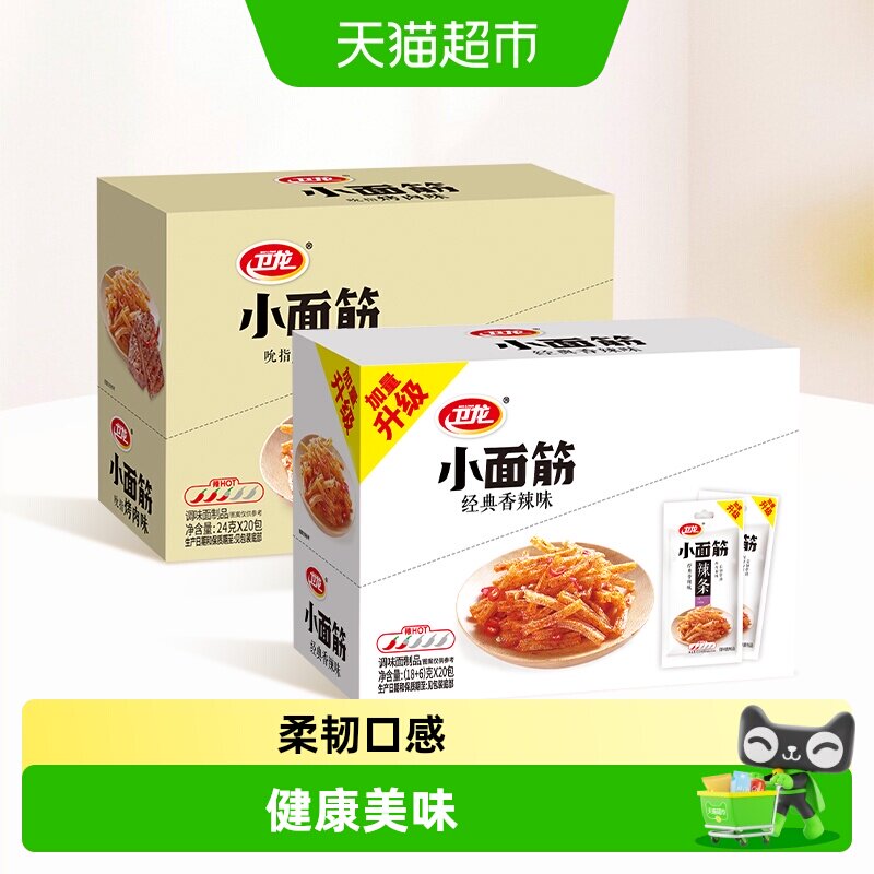卫龙辣条大小面筋香辣味休闲辣味经典零食小吃即食豆干