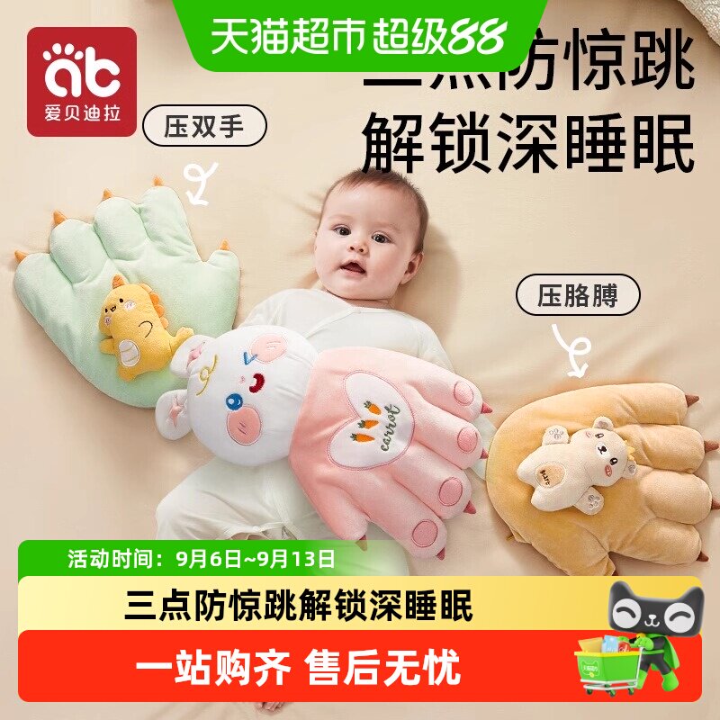 婴儿安抚手掌玩偶哄娃睡搂睡觉拍打神器宝宝防惊跳拍屁股自主入睡