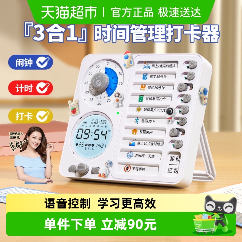 猫太子打卡器自律可视化计时闹钟