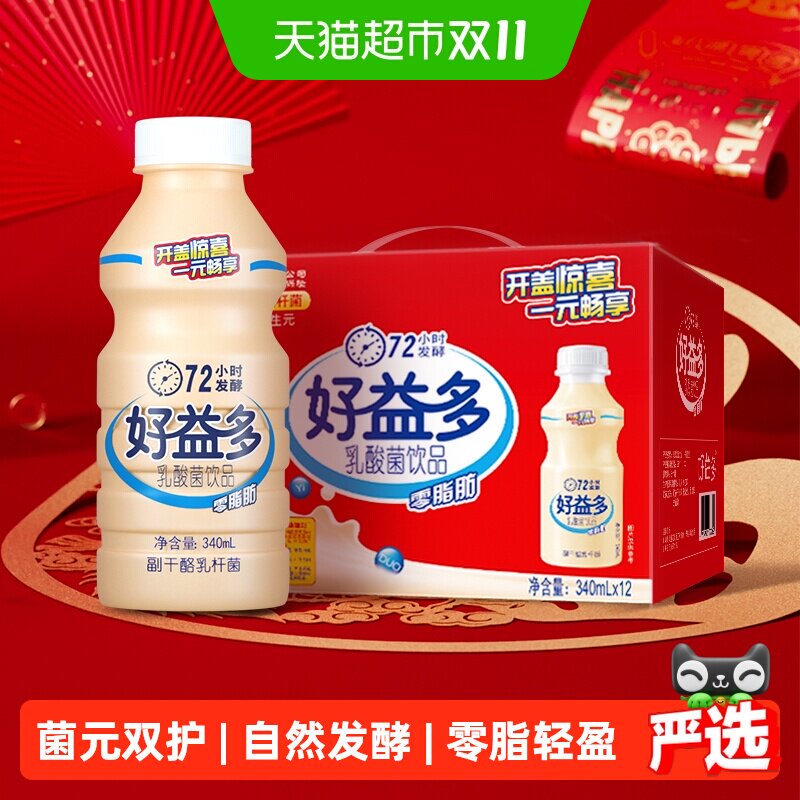 好益多乳酸菌饮料340ml*12瓶益生元发酵儿童整箱批发春节礼盒送礼