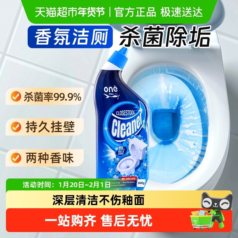 洁厕液马桶除臭去异味留香清洁除味剂除垢去渍清洗剂去污去黄神器,洗护清洁剂/卫生巾/纸/香薰,马桶清洁剂/洁厕剂,淘宝优惠券,粉丝福利购,淘宝优惠卷