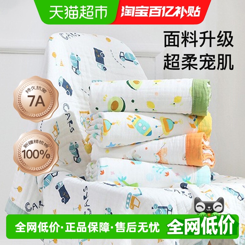 新生儿纯棉纱布超柔儿童毛巾被