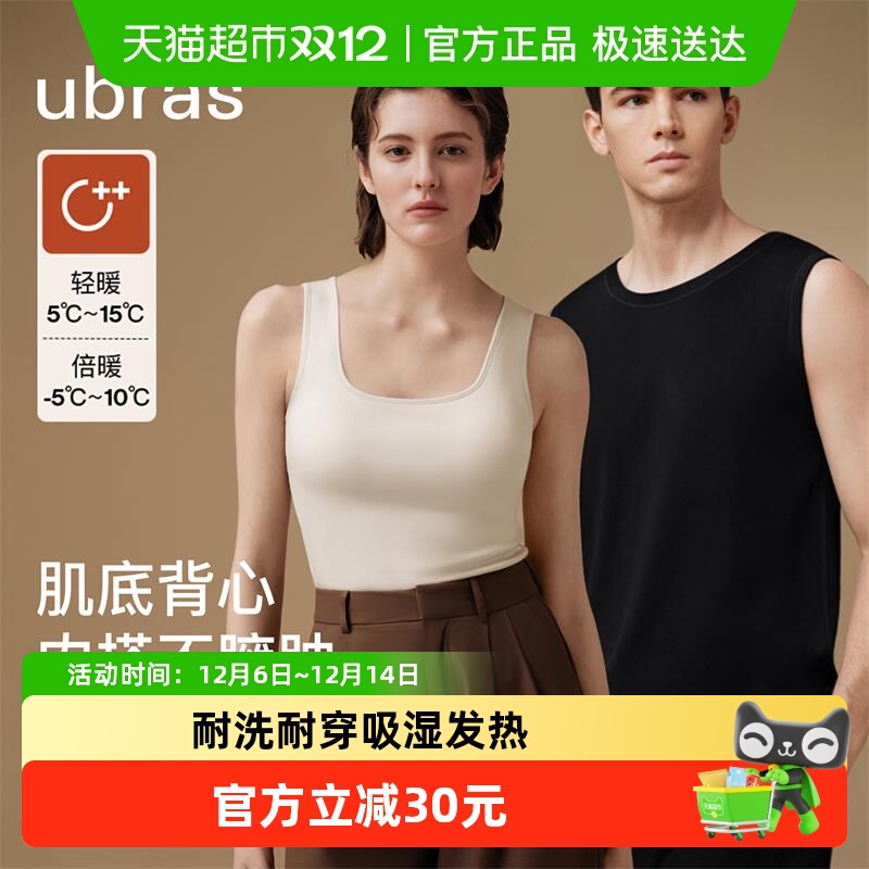 ubras保暖羊毛背心男女