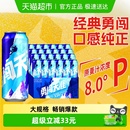 畅销爆款 雪花啤酒勇闯天涯8度500ML 24听聚会优选大规格