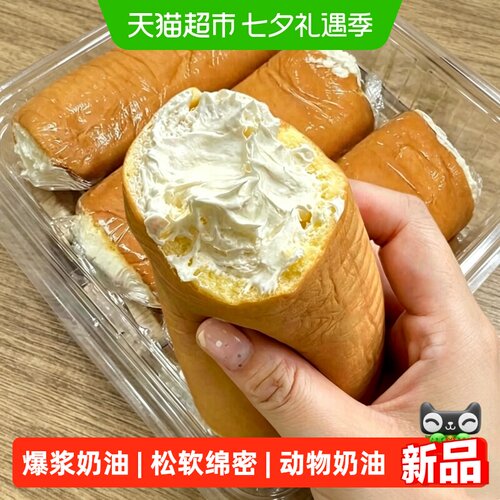 粮小福奶香浓郁怀旧瑞士卷