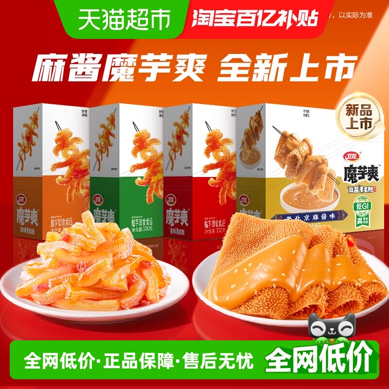 卫龙辣条魔芋爽香辣味素毛肚多口味素肉零食