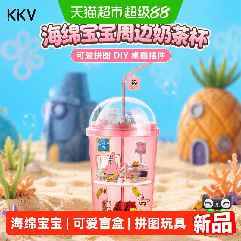 kkv海绵宝宝盲盒拼图趣味隐藏款图片