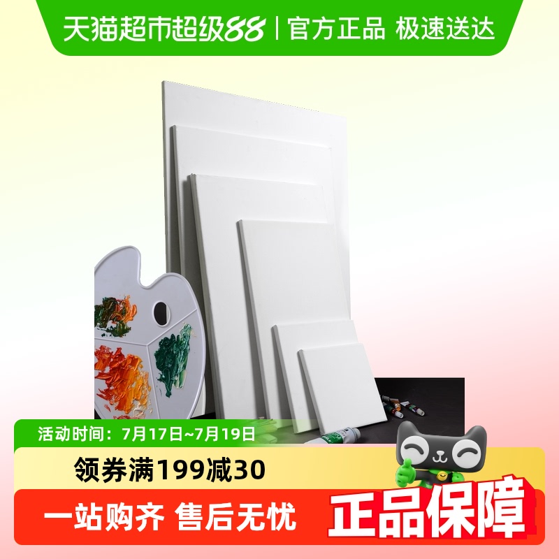 油画框纯棉细纹带画布手绘丙烯画