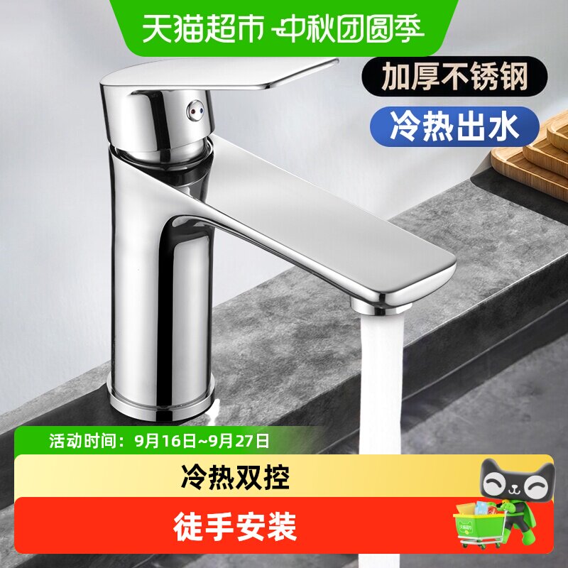 壹品印象不锈钢洗脸盆冷热图片