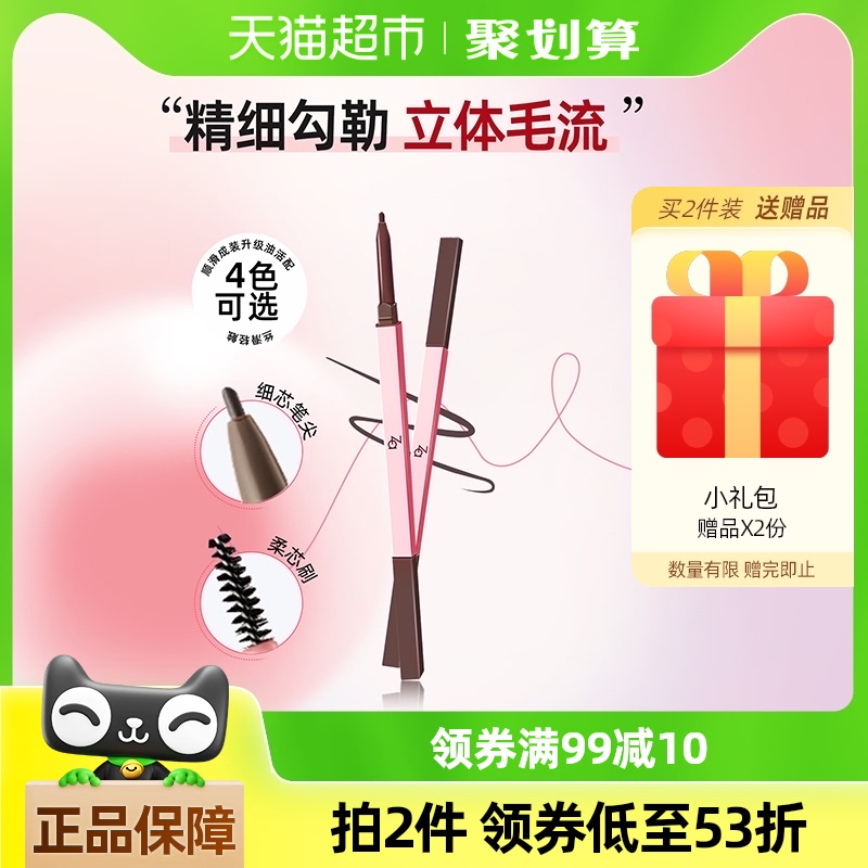 Za/ ϸо˫ͷü ˮɫ  4g+ɹ˪3.5ml ѡ2ۻ㣺36.9Ԫ+3ԪԽҡ18.45Ԫ/֧  