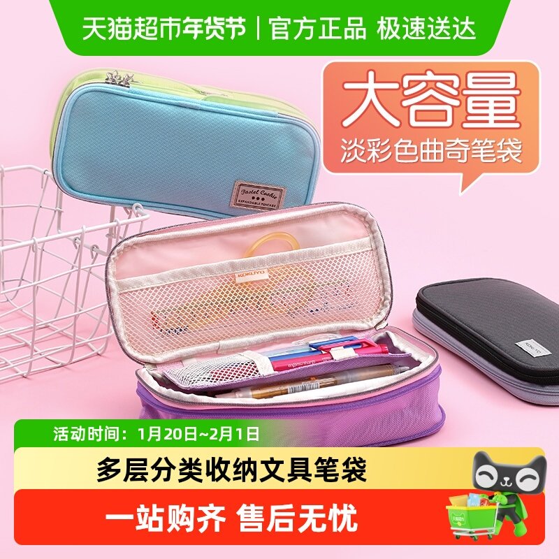 日本国誉文具盒笔袋小猪佩奇格子印象大容量笔筒多功能铅笔袋学生,文具电教/文化用品/商务用品,笔袋,淘宝优惠券,粉丝福利购,淘宝优惠卷