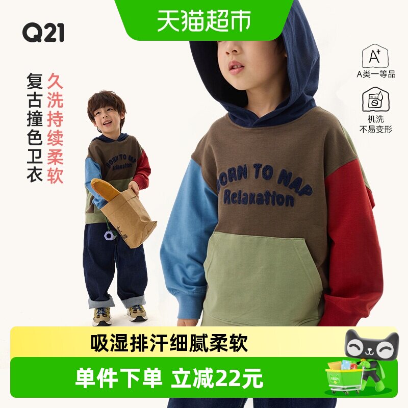 Q21儿童撞色连帽卫衣吸湿排汗