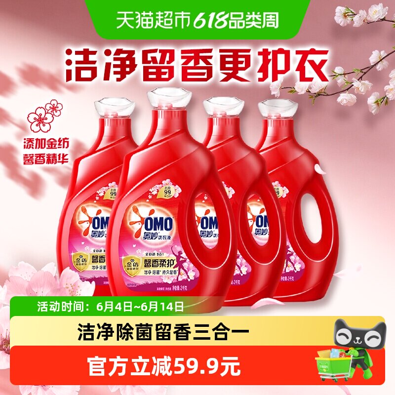 奥妙樱花味洗衣液3kg*4瓶去污除菌持久留香柔软护衣