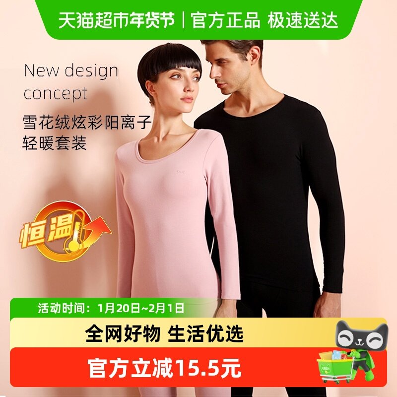 猫人保暖内衣套装女男士冬季无痕双面磨毛亲肤秋衣秋裤情侣套装