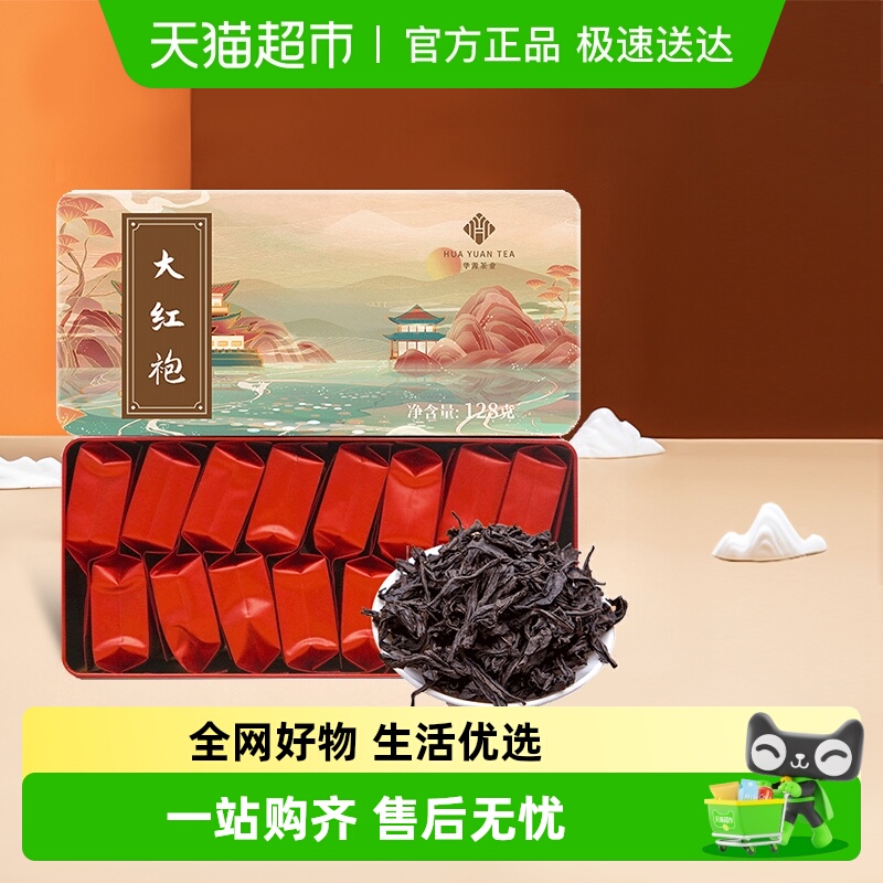 华源特级大红袍乌龙茶