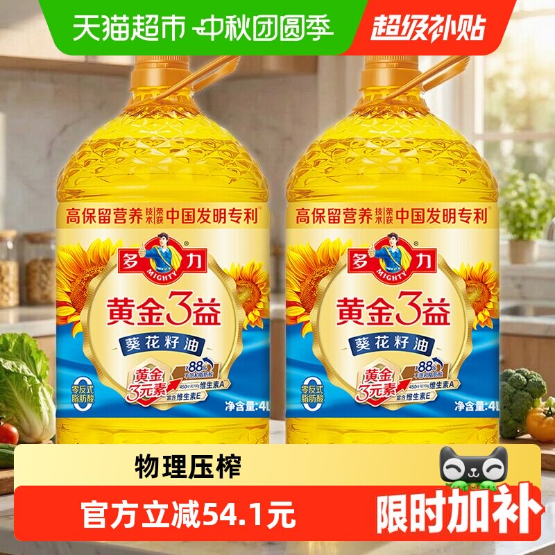 多力黄金3益葵花籽油保留葵仁香图片