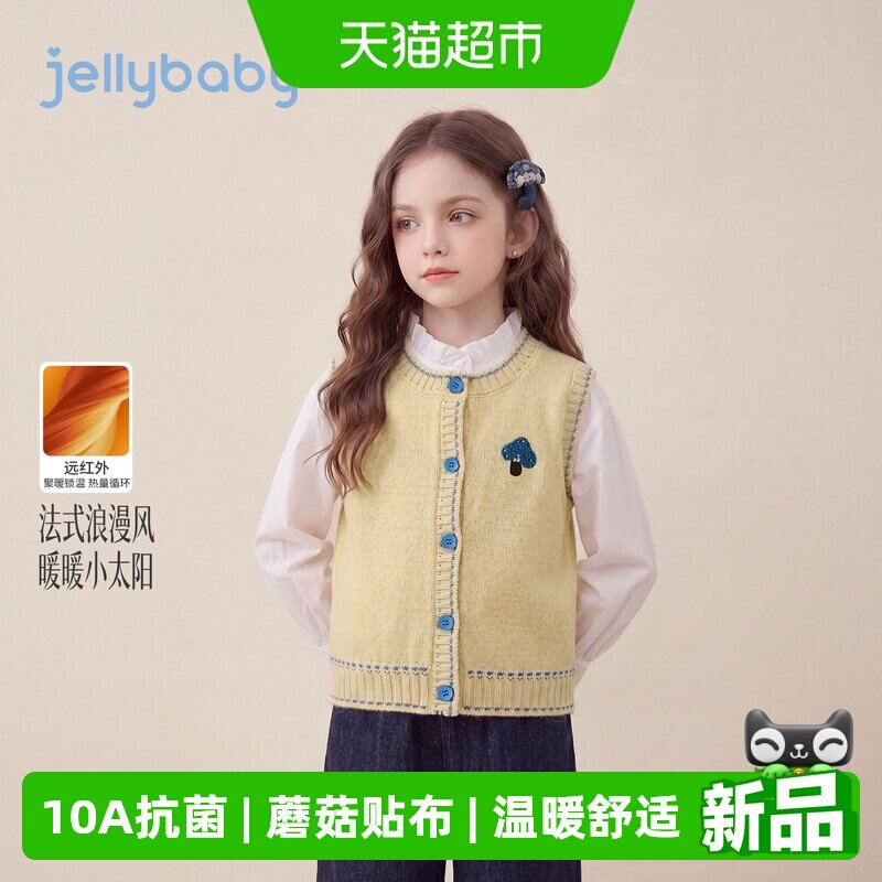 jellybaby女童秋季毛织马甲