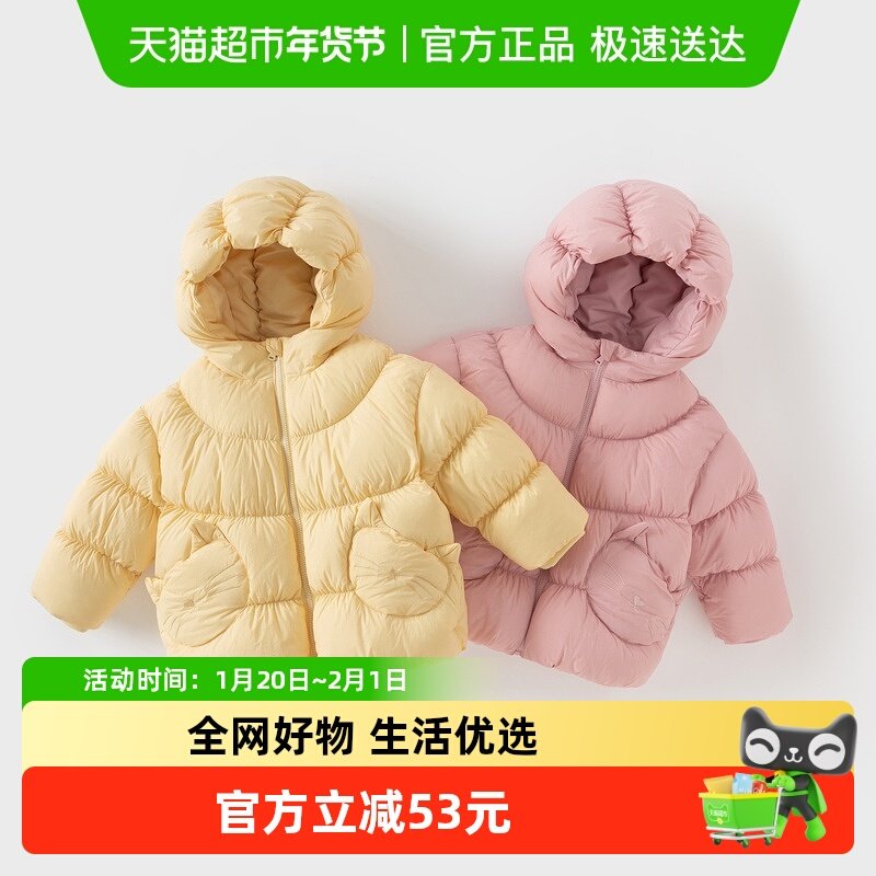 戴维贝拉女童防水羽绒服儿童白鸭绒外套2025新款冬装宝宝连帽上衣,童装/婴儿装/亲子装,羽绒服,淘宝优惠券,粉丝福利购,淘宝优惠卷