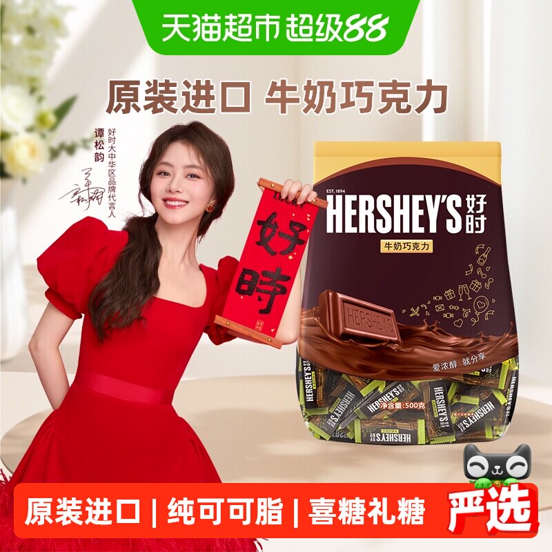 好时Kisses马来原装进口可可黑巧克力婚庆伴手礼喜糖休闲零食糖果