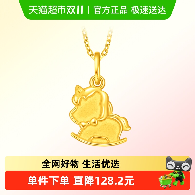 周大福年生肖独角兽黄金吊坠
