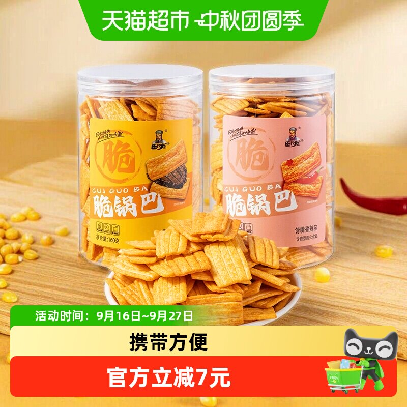 卧龙香辣牛排味脆锅巴片片轻薄