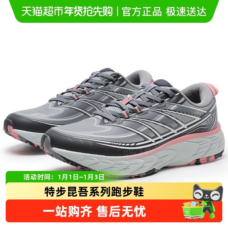 XTEP�ز���ŮЬ����3.0 LITE�����ܲ�Ь��ĥ����ѵ��Ь�����˶�Ь 141.55Ԫ