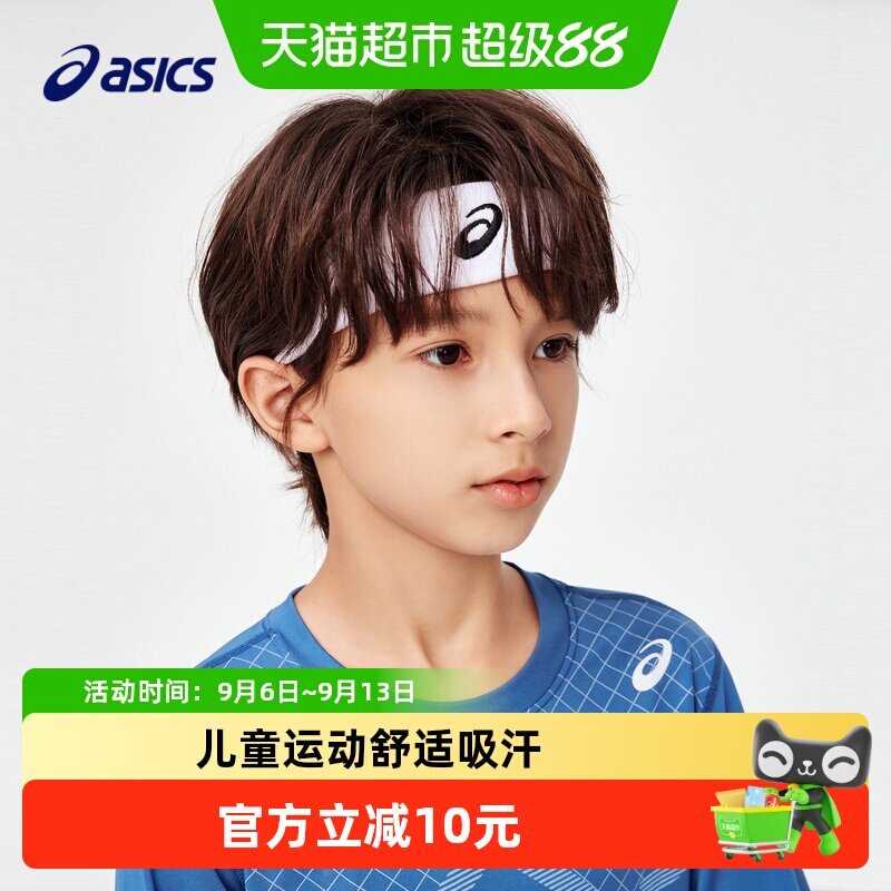 ASICS/亚瑟士童装舒适春季男女童针织弹力发带网球运动透气吸汗带