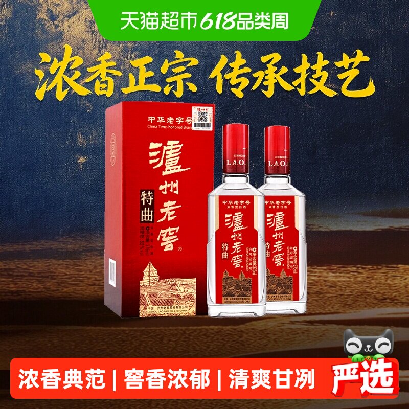 泸州老窖特曲52度浓香型高度国产白酒375ml*2瓶礼盒高档