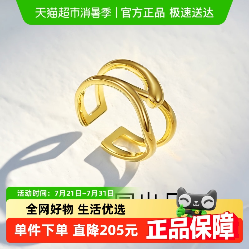 梦金园设计师款双层叠戴风戒指